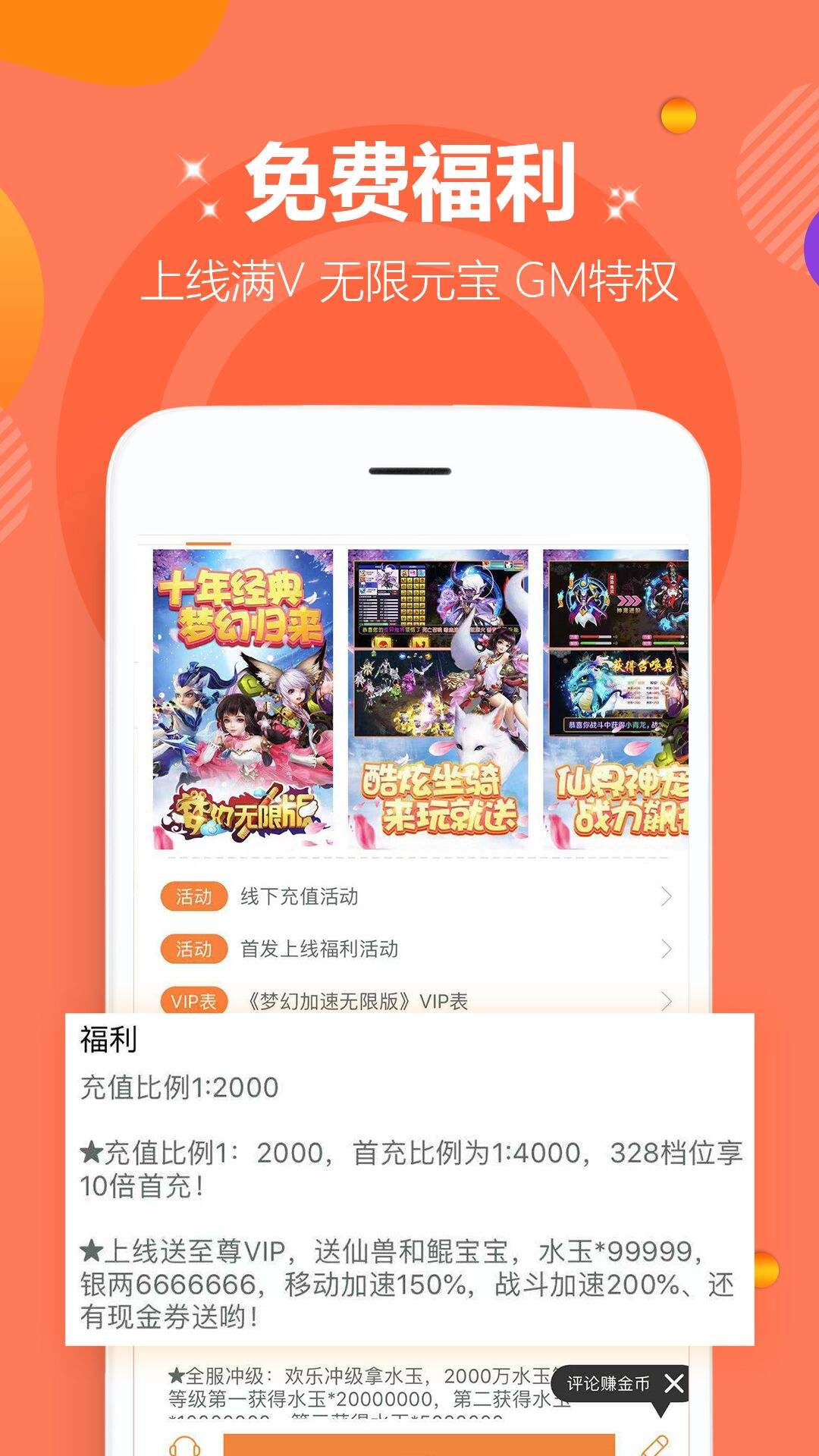 九妖免费游戏app