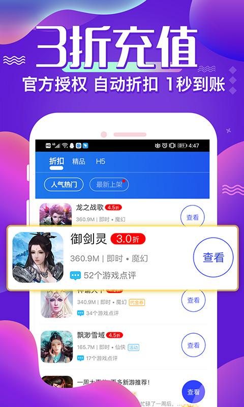 ios手游gm版app
