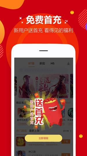 sf手游平台app