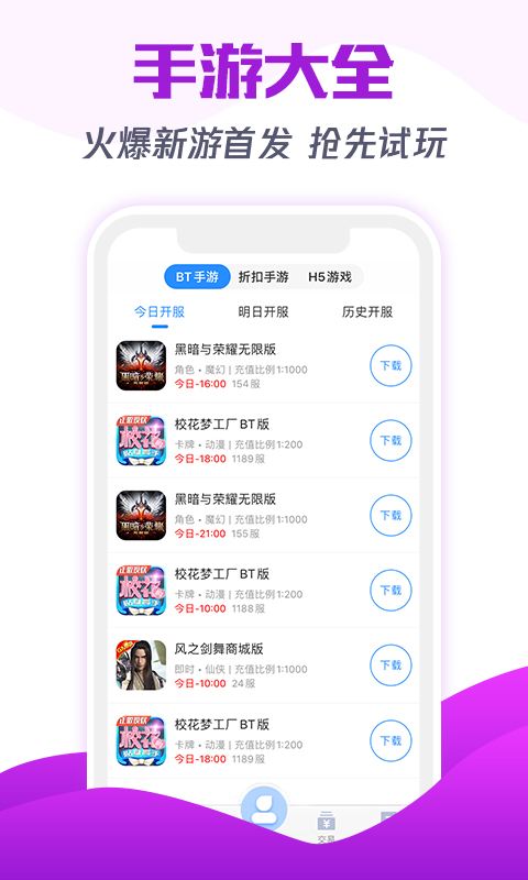 277无限元宝手游app
