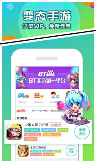 3733无限金币手游app