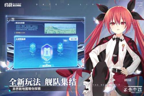 约会大作战正版手游