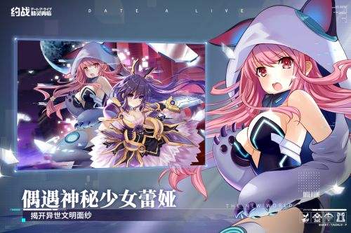 约会大作战正版手游