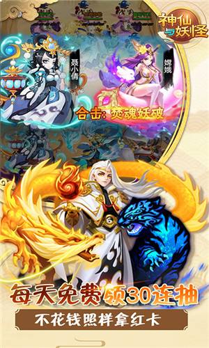 首页 游戏库 神仙与妖怪无限送充值《神仙与妖怪无限送充值》是一款