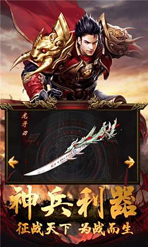 浮生传奇变态版