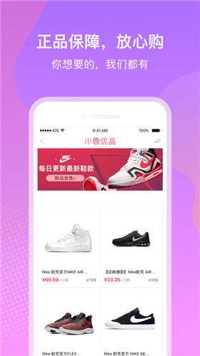 小象优品app官方版下载