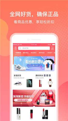 小象优品app官方版下载