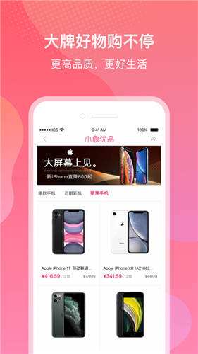 小象优品app官方版下载