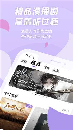克拉漫播免费版app下载