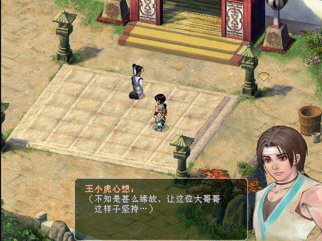 仙剑奇侠传2电脑版下载_仙剑奇侠传2PC版下载地址分享_18183手机游戏下载
