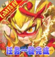 猴哥去哪儿GM特权