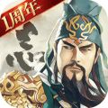 三国志战略版4D下载