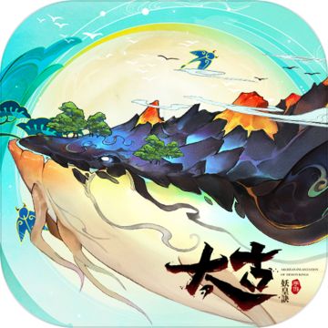 新太古妖皇诀vivo版下载