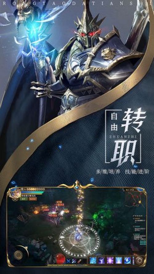 荣耀大天使游戏截图首爆 亮点抢先看