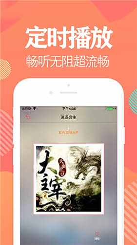 饲养全人类有声小说下载