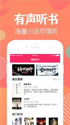 饲养全人类有声小说下载