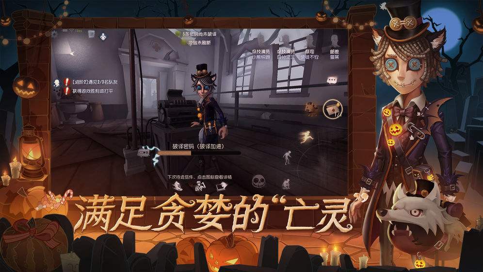 网易第五人格海外版