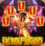 巨龙之戒送10W充值卡