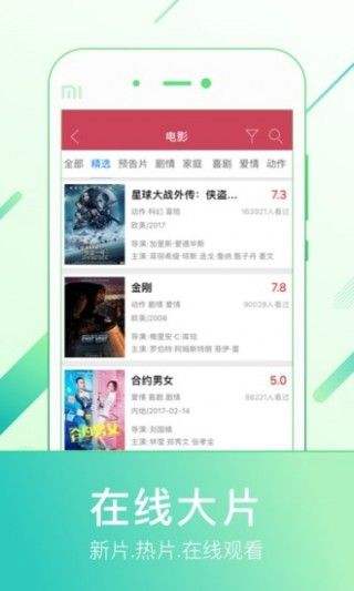 天龙高清影院最新版下载