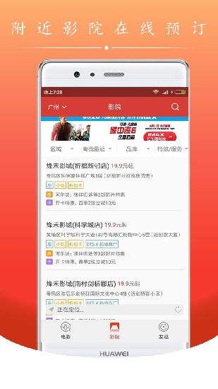 电影盒子手机版下载