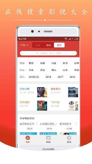 电影盒子手机版下载