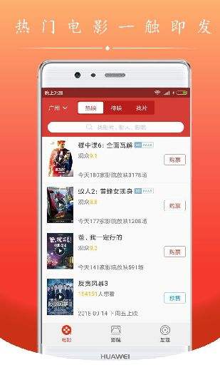 电影盒子手机版下载
