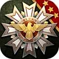 钢铁命令将军的荣耀3最新版下载