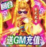 梦幻仙道哪吒版下载