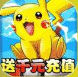 宠魅无限充值卡