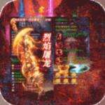 空中战魂冰火龙城