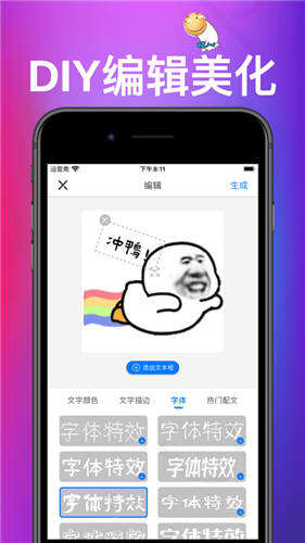 斗图神器ios游戏下载_斗图神器安卓版下载_18183游戏库