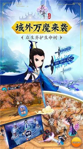 花千骨无限送充值下载 花千骨红包版送充值下载 特玩手机游戏下载