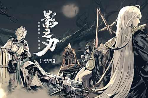 影之刃3渠道服手游网易版下载 影之刃3渠道服最新网易版下载 核弹头游戏