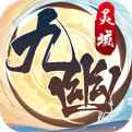九幽灵域最新版下载