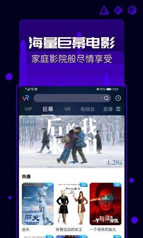 天翼云VR苹果版下载