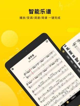 虫虫钢琴app下载