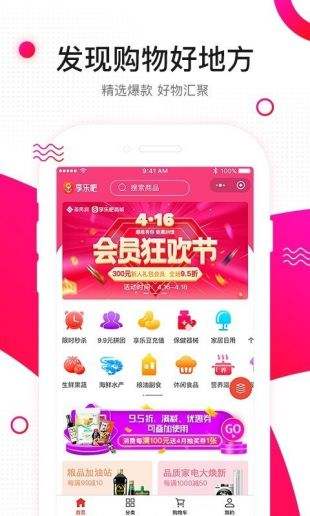 享乐吧app下载