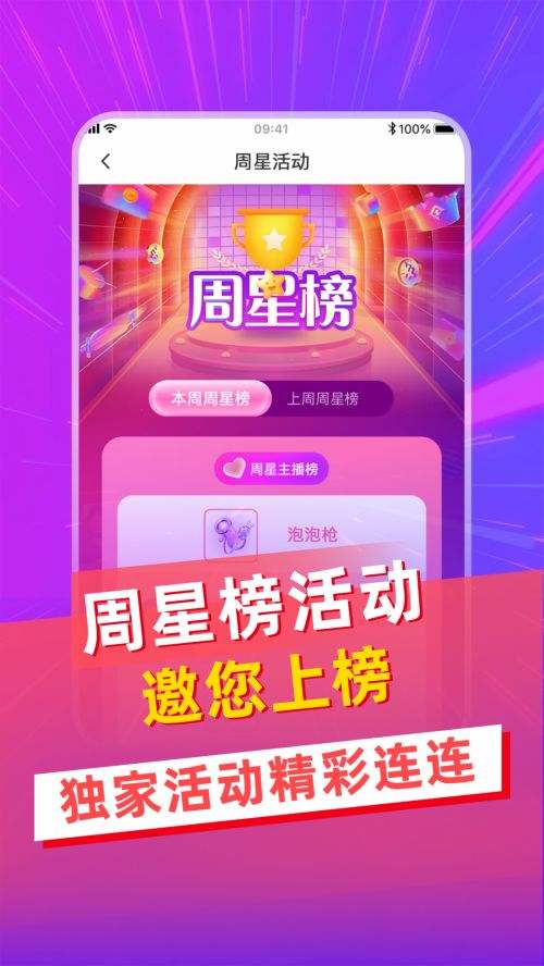寓兔直播iOS版下载