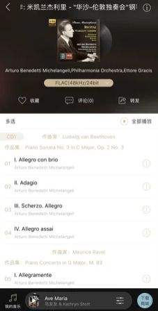索尼精选Hi-Res音乐app下载