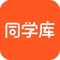 同学库