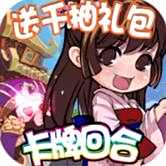 热血三国电脑版下载