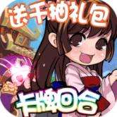 热血三国电脑版下载