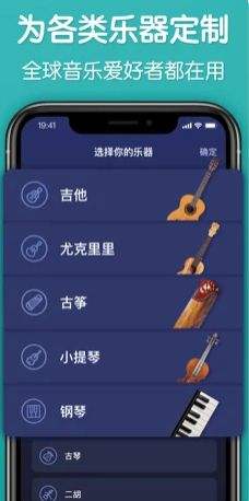 调音器下载