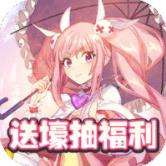 萌战无双4399版下载