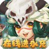 斗战英魂创角送千充