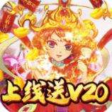 天命西游手游官网下载