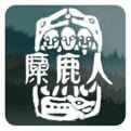 麋鹿人官方版下载