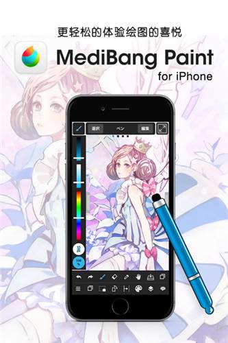 medibangpaint最新中文版