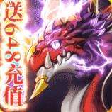 炫龙记送648充值