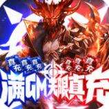 黑夜传说满GM无限真充